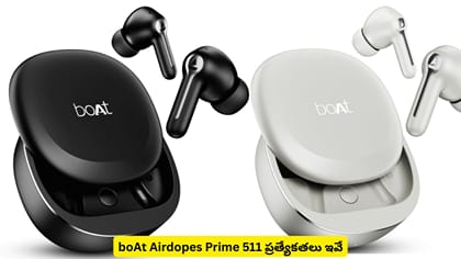 boAt Airdopes Prime 511 ప్రత్యేకతలు ఇవే
