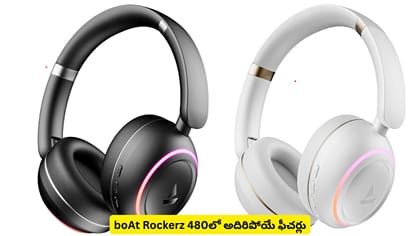 boAt Rockerz 480లో అదిరిపోయే ఫీచర్లు