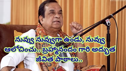 కర్మ సిద్ధాంతం ప్రకారం కొన్ని విషయాలు మన అదుపులో ఉండవు..