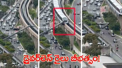 బారీ క్రేన్‌‌ను ఢీకొన్న డ్రైవర్‌లెస్‌ రైలు!
