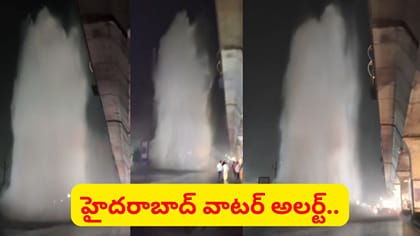 ఉప్పల్‌–నాగోల్‌ రోడ్డులో కారు బీభత్సం.. ఫౌంటెన్‌లా ఎగసిపడ్డ నీరు