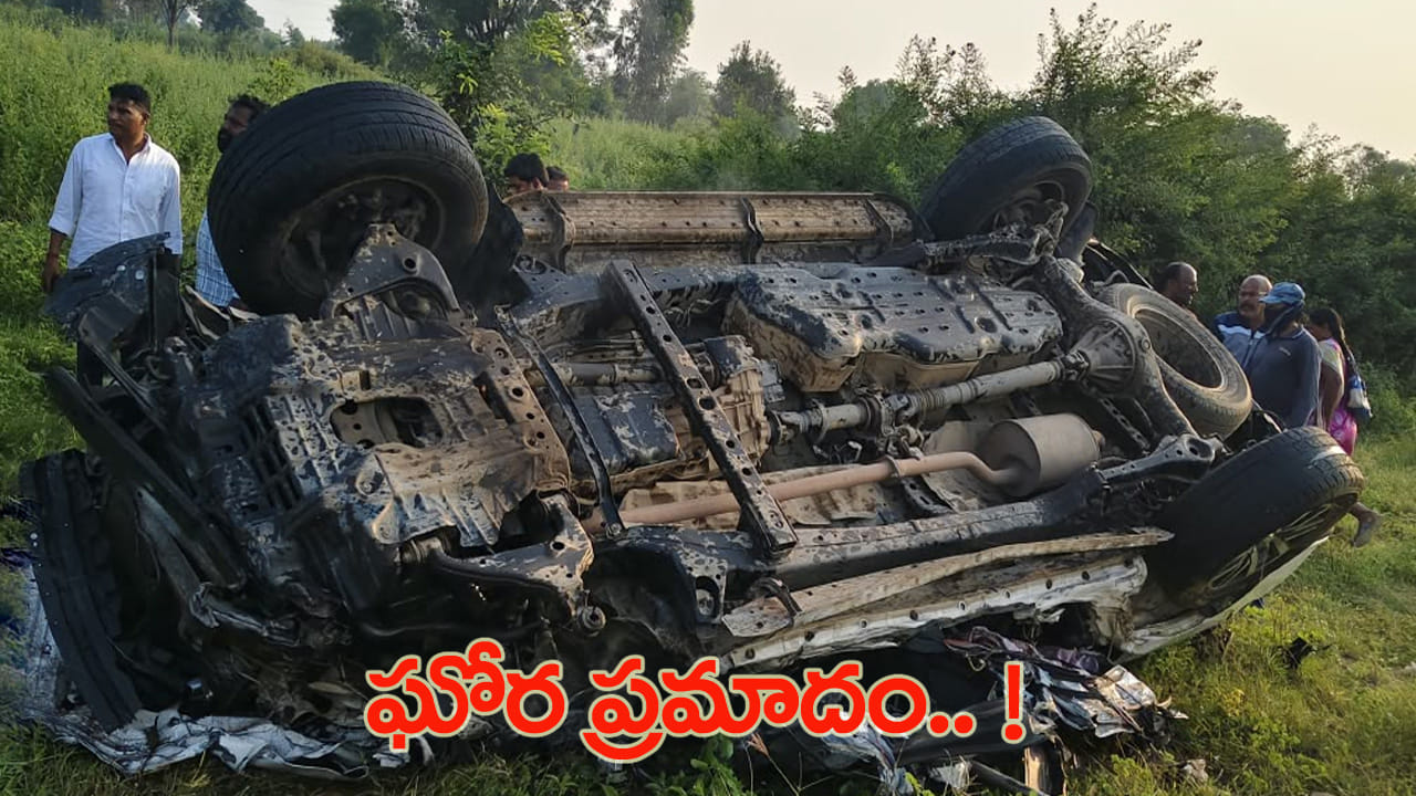 ఘోర రోడ్డు ప్రమాదం.. కారు ఇటుక ట్రాక్టర్ ఢీకొని ఒకరు మృతి, నలుగురికి సీరియస్!
