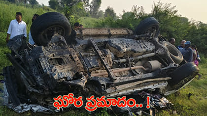 ఘోర రోడ్డు ప్రమాదం.. ఒకరు మృతి, నలుగురికి సీరియస్!
