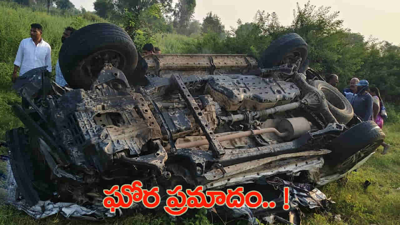 ఘోర రోడ్డు ప్రమాదం.. కారు ఇటుక ట్రాక్టర్ ఢీకొని ఒకరు మృతి, నలుగురికి సీరియస్!