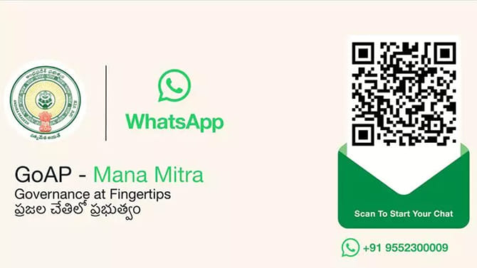 ఏపీలో వాట్సాప్ ద్వారా కుల ధ్రువీకరణ పత్రం