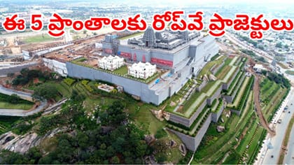 తెలంగాణ వాసులకు గుడ్‌న్యూస్.. ఈ 5 పర్యాటక ప్రాంతాల్లో రోప్‌వేలు