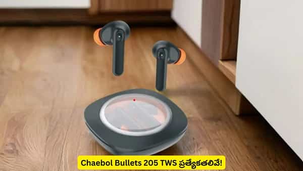 రూ.800 లోపే ఇన్ని ఫీచర్లు ఉన్న ఇయర్బడ్స్.. Chaebol Bullets 205 TWS ప్రత్యేకతలివే!