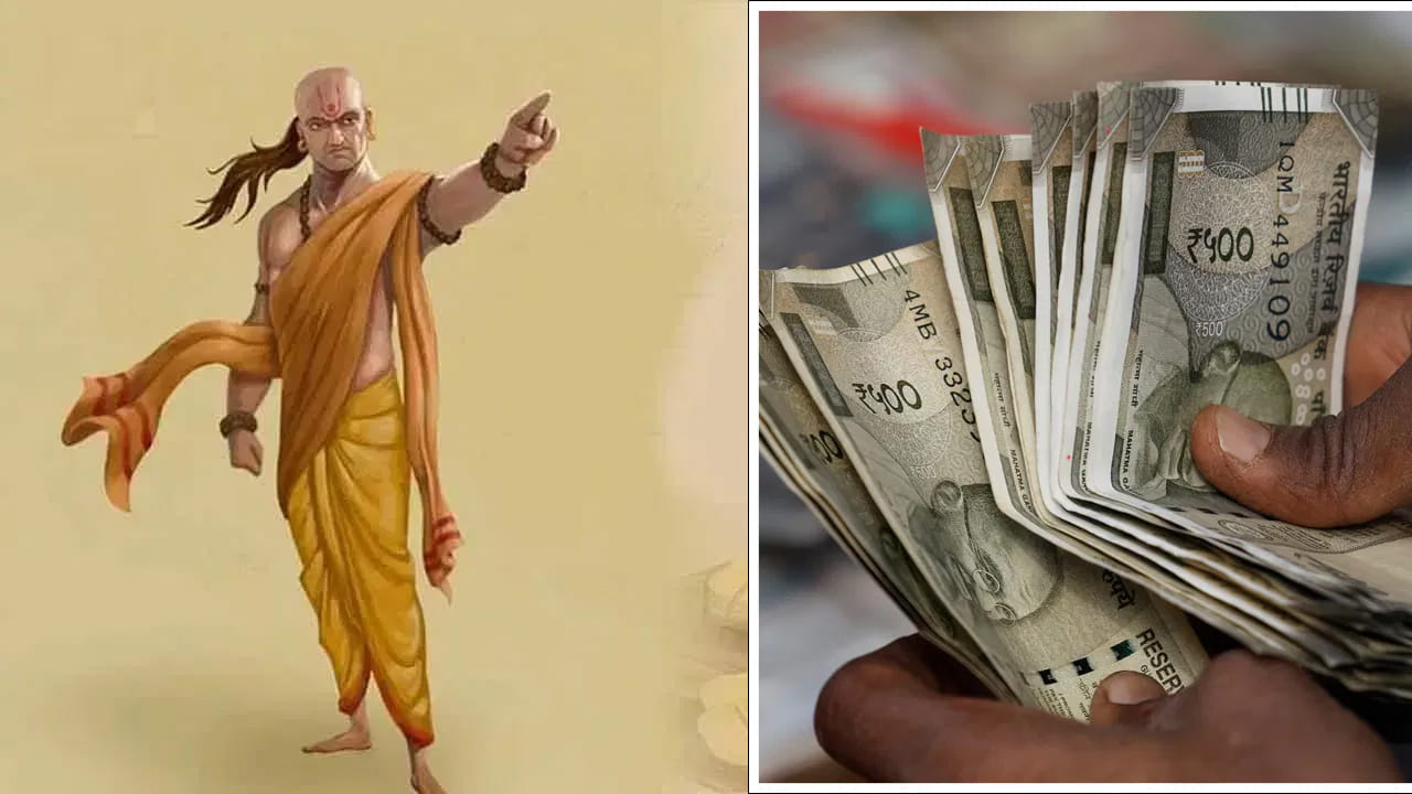 వ్యాపారం ప్రారంభించడం కంటే దానిని విజయవంతంగా ముందుకు తీసుకెళ్లడం ఎంతో కష్టమైన పని. కొందరు ఎంత కష్టపడినా ఆశించిన లాభాలను పొందలేకపోతుంటారు. సరైన ప్రణాళికలు ఉన్నప్పటికీ, కొన్ని చిన్న చిన్న తప్పుల వల్ల వ్యాపారంలో నష్టాలను ఎదుర్కోవాల్సి వస్తుంది. ఇలాంటి పరిస్థితుల్లో వ్యాపారాన్ని ఎలా నిర్వహించాలి? ఎలాంటి జాగ్రత్తలు తీసుకోవాలి? అనే విషయాలపై ఆచార్య చాణక్యుడి నీతి సూత్రాలు కొన్ని విలువైన పాఠాలను అందిస్తాయి. వ్యూహాత్మక ఆలోచన, నమ్మకమైన భాగస్వాములు, నిరంతర అభ్యాసం, ధైర్యంతో నిర్ణయాలు తీసుకోవడం వంటి అంశాలు వ్యాపార అభివృద్ధికి ఎంతగానో ఉపయోగపడతాయి. మరి చాణక్య నీతి సూత్రాల ప్రకారం వ్యాపారులు గుర్తుంచుకోవాల్సిన ముఖ్యమైన విషయాలేంటో తెలుసుకుందాం.