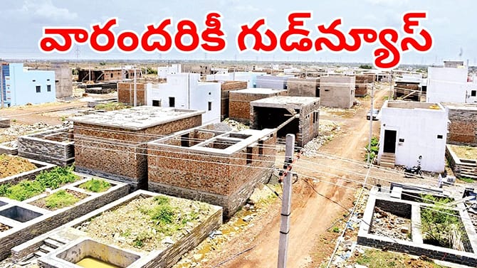 అక్కడ వద్దనుకుంటే.. మరో చోట స్థలం కేటాయింపు
