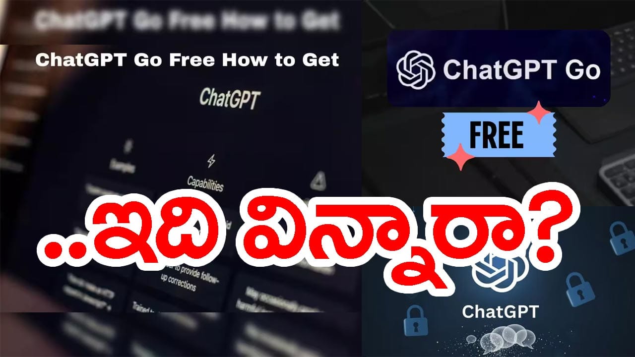 ChatGPT Plus అదిరిపోయే ఆఫర్.. నెల రోజుల పాటు ఫ్రీ ట్రయల్! ఎలా పొందాలంటే?