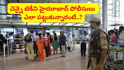 విమానాశ్రయాలకు వరుసగా ఫేక్‌ బాంబ్‌ మెయిల్స్‌.. అసలు విషయం ఏంటంటే?