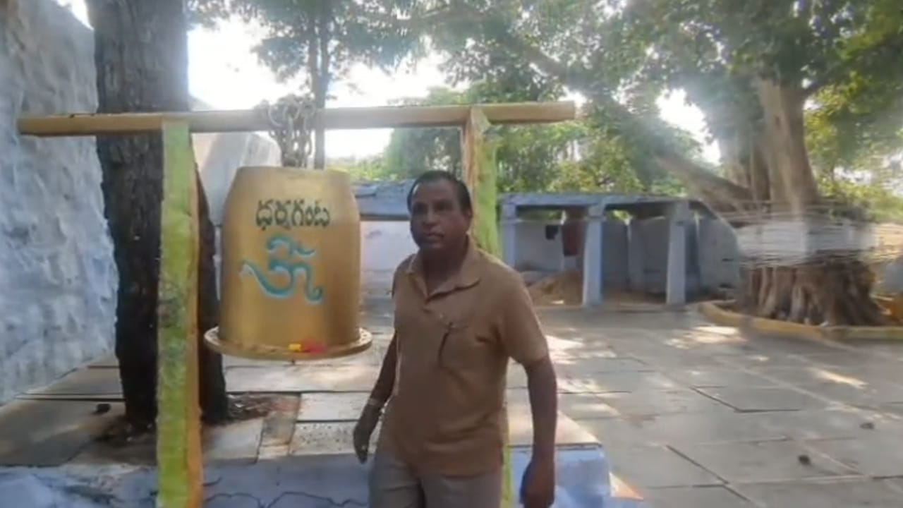 ఈ గంట మోగితే చాలు,ఏకంగా 3 కిలోమీటర్ల మేర దద్దరిల్లిపోయేది!.చెరువు కట్ట నిర్మాణంలో పనిచేసే వేలాది మంది కూలీలకు పనివేళలు, భోజన విరామాలు తెలియజేయాలన్నా..వర్షాకాలంలో చెరువు అలుగు ఉధృతంగా ప్రవహించి ఊరికి ప్రమాదం పొంచి ఉంటే రైతులను, ప్రజలను అప్రమత్తం చేయాలన్నా..చివరకు కరవు కాటకాల సమయంలో మఠాధిపతులు గంజి పంపిణీకి శ్రీకారం చుట్టినప్పుడు ఊరందరికీ కబురు అందించాలన్నా.. ఈ ధర్మగంటే ఏకైక ఆధారమయ్యేది.
