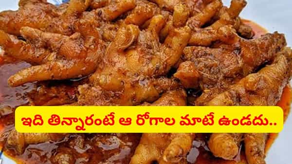 మోకాళ్లల్లో గుజ్జును పెంచి.. శరీరాన్ని బలంగా మార్చే సూపర్ఫుడ్.. 10 రోజులకు ఒకసారి తినండి చాలు..
