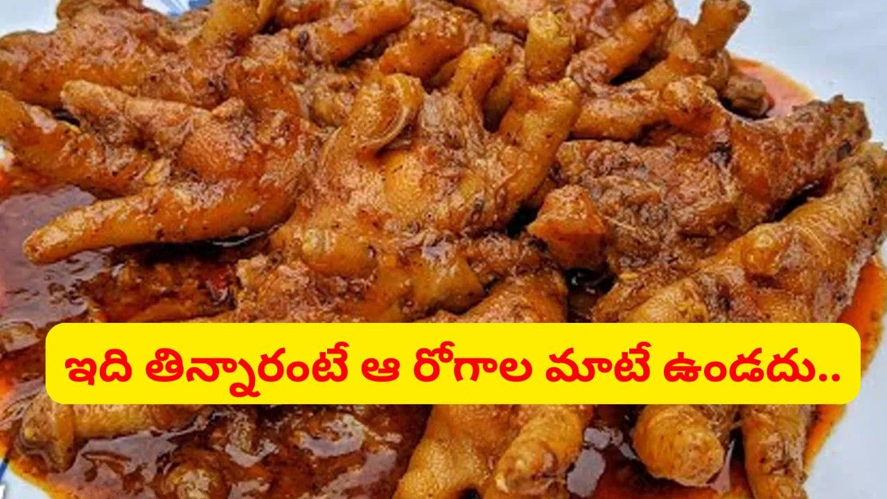మోకాళ్లల్లో గుజ్జును పెంచి.. శరీరాన్ని బలంగా మార్చే సూపర్ఫుడ్.. 10 రోజులకు ఒకసారి తినండి చాలు..