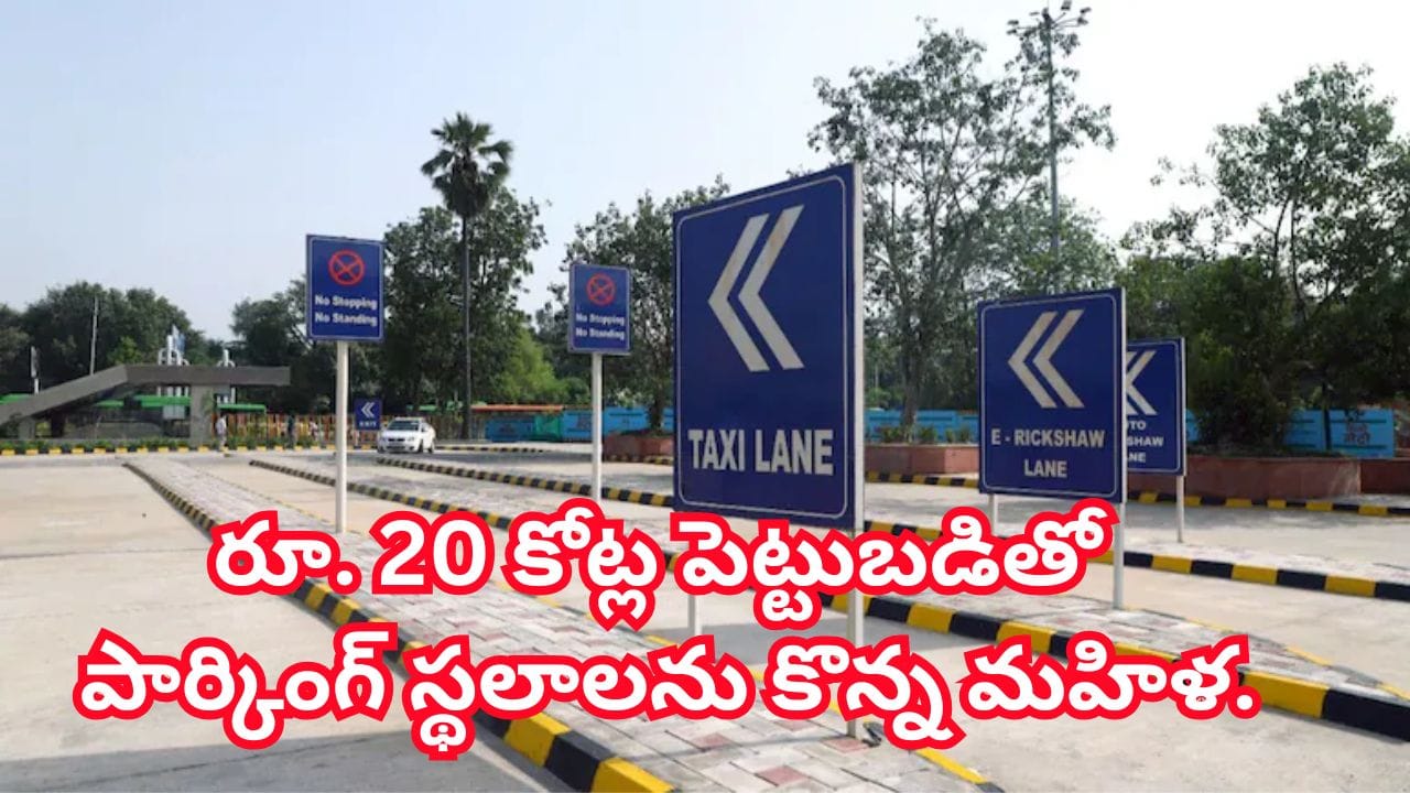 ఇదేక్కడి విచిత్రం..! రూ. 20 కోట్లు పెట్టి ఏకంగా 196 పార్కింగ్ స్థలాలను కొన్న మహిళ.. కట్ చేస్తే..