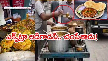 కొంపముంచిన చోలేభటూరే.. అదనపు చోలే అడిగినందుకు కత్తితో పొడిచి హత్య