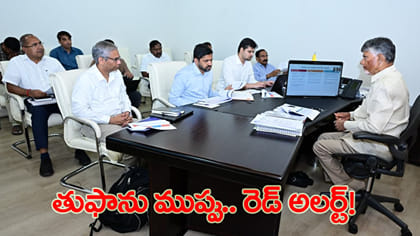 అర్నబ్ తుఫాను ఏపీలో బీభత్సం సృష్టిస్తుందా?
