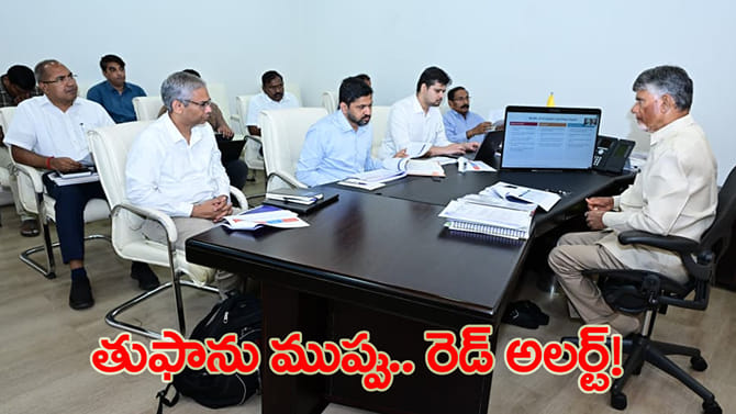 అర్నబ్ తుఫాను ఏపీలో బీభత్సం సృష్టిస్తుందా?