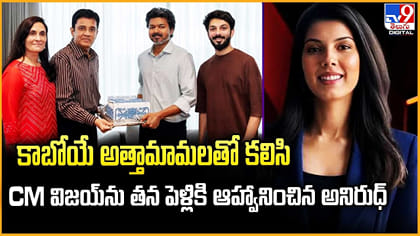 CM విజయ్‌ను తన పెళ్లికి ఆహ్వానించిన అనిరుధ్