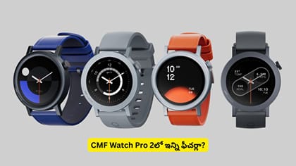 CMF Watch Pro 2లో ఇన్ని ఫీచర్లా?