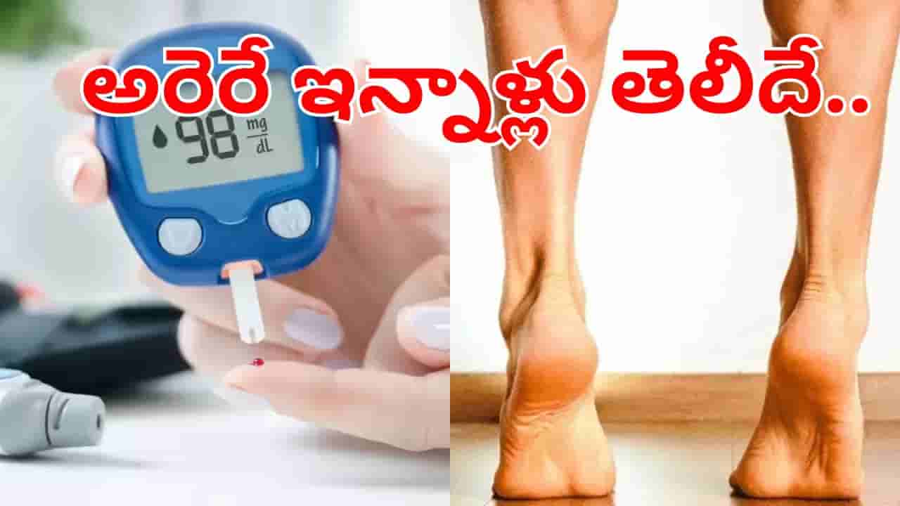 Blood Sugar: తిన్న తర్వాత ఈ ఒక్క వర్కౌట్ చేస్తే చాలు.. షుగర్ను ఈజీగా కంట్రోల్ చేయొచ్చట!