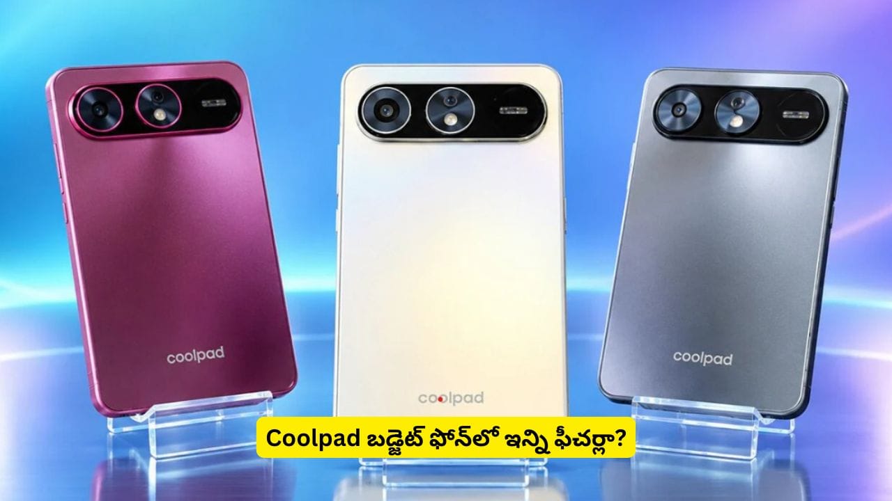 తక్కువ బడ్జెట్ ఫోన్లో ఇన్ని ఫీచర్లా? డిస్ప్లే గురించి తెలిస్తేనే మతిపోతుంది భయ్యా