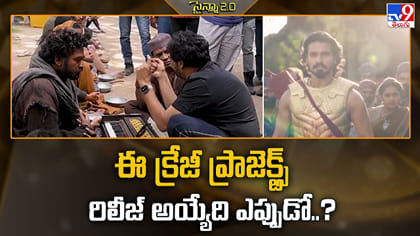 ఈ క్రేజీ ప్రాజెక్ట్స్ రిలీజ్ అయ్యేది ఎప్పుడో..?