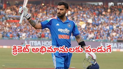 ఒకే రోజు ఏకంగా 12 ఇంటర్నేషనల్ మ్యాచ్‌లు