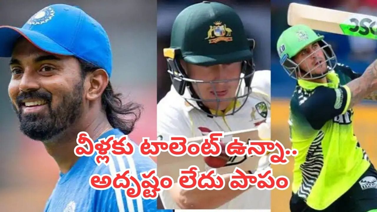 Cricket Careers: బ్యాట్తో దుమ్ములేపారు.. బంతితో భయపెట్టారు.. కానీ స్టార్డమ్లో వెనుకబడ్డ ఏడుగురు వీళ్లే
