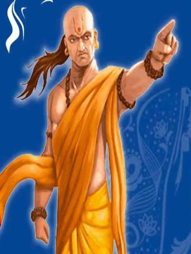 చాణక్య నీతి : ఈ ఐదు లక్షణాలు ఉన్న స్నేహితుడి పట్ల జాగ్రత్త