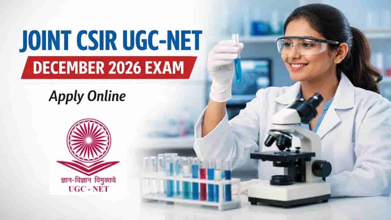 CSIR UGC NET 2026 డిసెంబర్ నోటిఫికేషన్ వచ్చేసింది.. నవంబర్ 5లోగా దరఖాస్తు చేసుకోండి