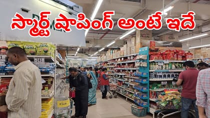 జస్ట్ రూ.500లతో ఇన్ని వస్తువులు కొనొచ్చా? అదికూడా రూ.129 ఆదా చేసి