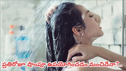 ప్రతిరోజూ తలస్నానం చేయడం మంచిదేనా? జలుబు వస్తుందనేది నిజమేనా?