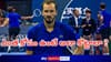 China Open: కంట్రోల్ తప్పిన మెద్వెదేవ్ కోపం.. గ్యాలరీలో అభిమానికి బంతి తగలడంతో వేటు