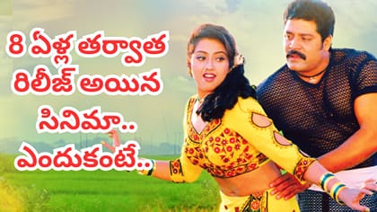 శ్రీహరితో సినిమా వివాదం.. 8 ఏళ్ల తర్వాత రిలీజ్ అయిన మూవీ..