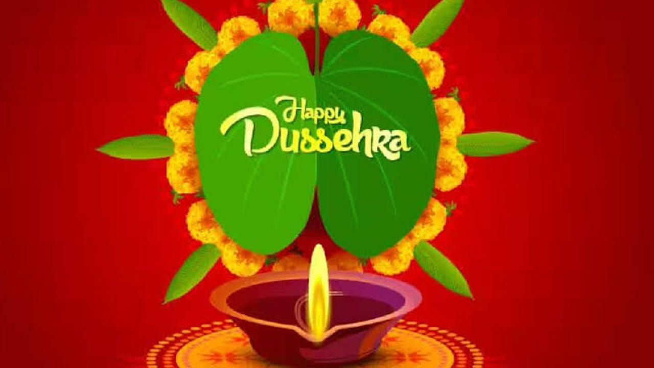 దసరా పండుగ రోజు మీ సన్నిహితులకు ఇలా విషెస్ చేయండి.. మీ శుభాకాంక్షలు వారిని ఎంతో ఆనందింపజేస్తాయి. ఇంకా మీ జీవితంలో కొత్త ఆశలు, ఇంకా కొత్త ఆనందాలు నింపుతాయి. ఈ పండుగ ముఖ్య ఉద్దేశం చెడుపై మంచి సాధించిన విజయానికి ప్రతీకగా జరుపుకుంటారు.ఈ విజయదశమి సందర్భంగా.. మీ కుటుంబ సభ్యులకు శుభాకాంక్షలు తెలియజేస్తున్నాను.