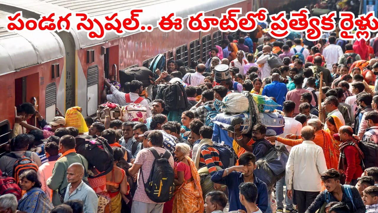 Special Trains: వైజాగ్ వెళ్లేవారికి అదిరిపోయే శుభవార్త.. సికింద్రబాద్ నుంచి మరిన్ని స్పెషల్ ట్రైన్స్!