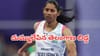 Deepthi Jeevanji: రికార్డ్ టైమింగ్‎తో దుమ్ములేపిన తెలుగమ్మాయి.. ఆసియా పారా గేమ్స్‌లో దీప్తికి స్వర్ణం