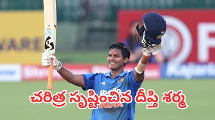 దీప్తి శర్మ విధ్వంసం.. భారత మహిళల క్రికెట్‌లో చరిత్ర