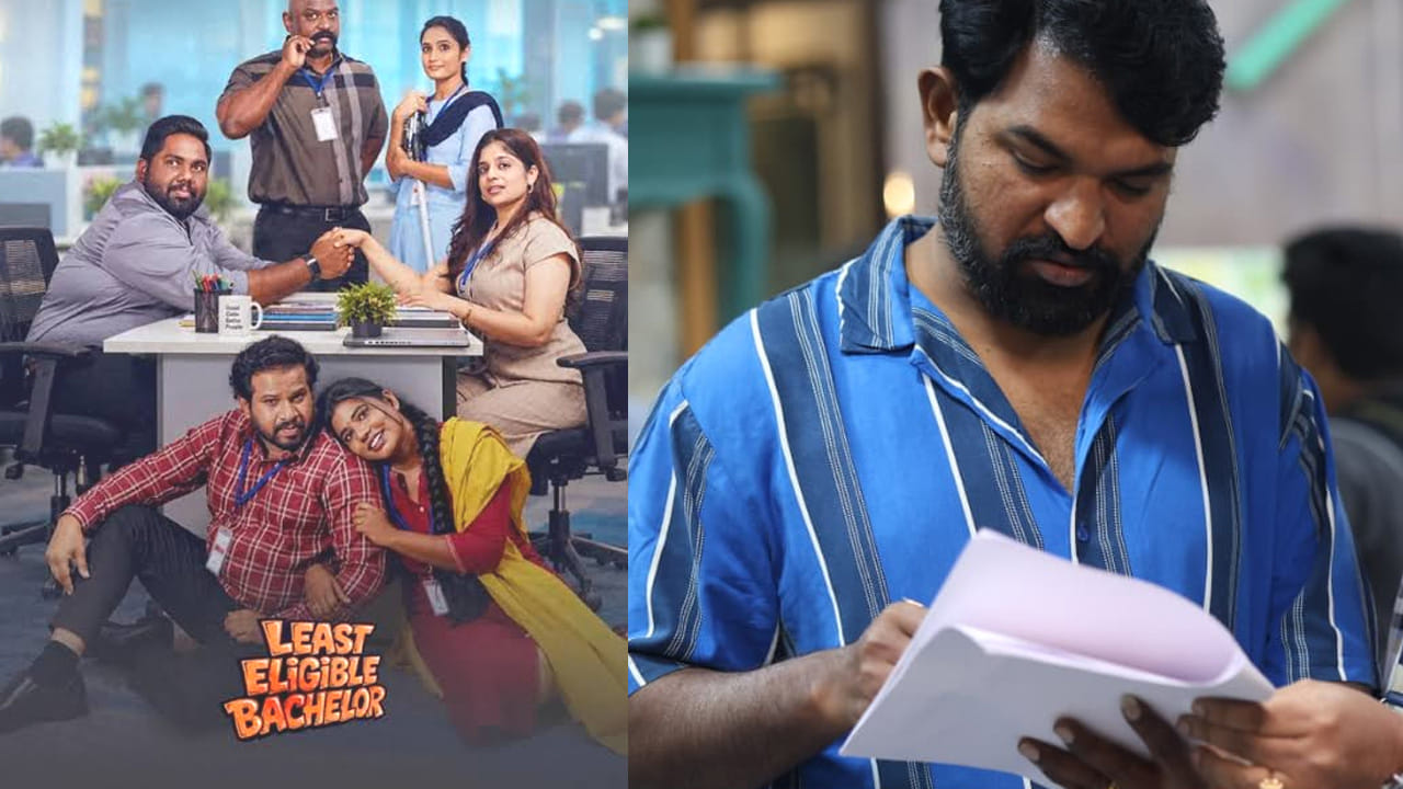మొత్తానికి డైరెక్టర్ డేగల బాబు లీస్ట్ ఎలిజిబుల్  బ్యాచిలర్ తో ప్రేక్షకులను నవ్వించాడు చివర్లో ఏడిపించేశాడు. క్లైమాక్స్ లో వైవా హర్ష, ఐశ్వర్య మధ్య జరిగిన ఎమోషనల్ సీన్స్  గుండెల్ని పిండేశాయి. ఇక కామెడీ విషయానికొస్తే హైపర్ ఆది, శ్రీ విద్య కామెడీ బాగా పేలింది. ఇలా తన తొలి వెబ్ సిరీస్ తో రెండు రికార్డ్స్ క్రియోట్ చేశాయి.