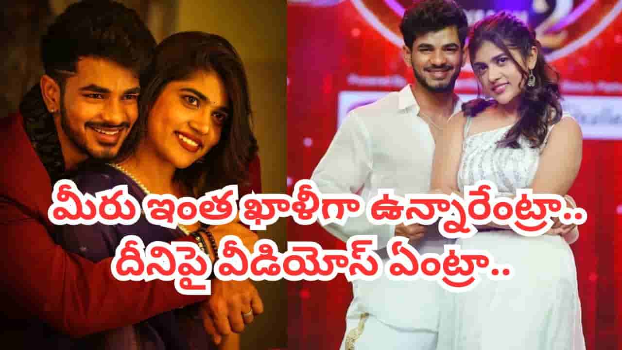 Demon Pavan Rithu Chowdary: ఫ్రెండ్షిప్ గొడవకు బ్రేకప్ ఏంట్రా.. మేము ఏమైనా లవర్సా.. రీతూ చౌదరీ పోస్ట్..
