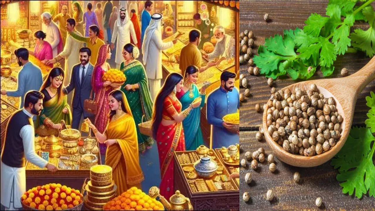  ధనియాల గింజలు : చాలా మంది ధన త్రయోదశి రోజున బంగారం, వెండి ఎక్కువగా కొనుగోలు చేస్తుంటారు. అయితే దాని కంటే, ఈ రోజున ధనియాలు కొనుగోలు చేయడం చాలా మంచిదంట. ఇది ఇంటికి అదృష్టాన్ని తీసుకొస్తుందని చెబుతున్నారు జ్యోతిష్య శాస్త్ర పండితులు.