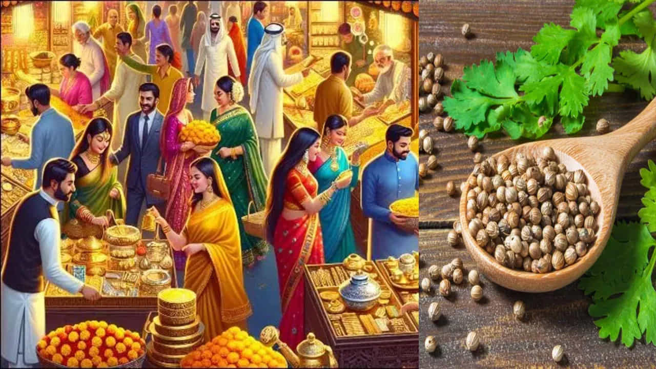  ధనియాల గింజలు : చాలా మంది ధన త్రయోదశి రోజున బంగారం, వెండి ఎక్కువగా కొనుగోలు చేస్తుంటారు. అయితే దాని కంటే, ఈ రోజున ధనియాలు కొనుగోలు చేయడం చాలా మంచిదంట. ఇది ఇంటికి అదృష్టాన్ని తీసుకొస్తుందని చెబుతున్నారు జ్యోతిష్య శాస్త్ర పండితులు.