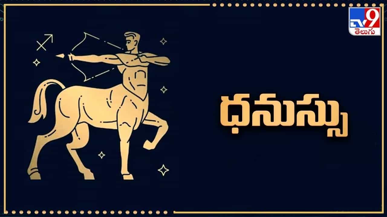 దసరా తర్వాత వీరి జీవితం మొత్తం మారిపోతోంది. ఇంకా చెప్పాలంటే ఉద్యోగం చేసే వాళ్ళకి కూడా అంతా మంచిగా ఉంటుంది. అలాగే, అన్ని విషయాల్లో గెలుస్తారు.  భార్య భర్తల వైవాహిక జీవితం కూడా అద్భుతంగా ఉంటుంది.  పిల్లల విషయంలో గుడ్ న్యూస్ లు వింటారు. 
పెద్దలకు గౌరవిస్తే ఉన్నత స్థాయికి వెళ్తారు. 