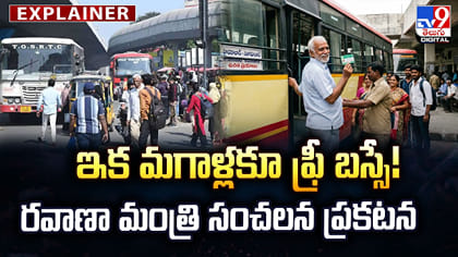 ఇక మగాళ్లకూ ఫ్రీ బస్సే! రవాణా మంత్రి సంచలన ప్రకటన