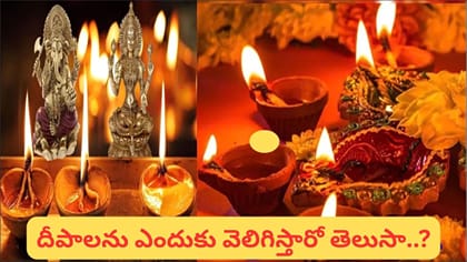 దీపావళికి ఒకే దీపాన్ని మళ్లీ మళ్లీ వెలిగించవచ్చా? కొత్త ప్రమిద ఎప