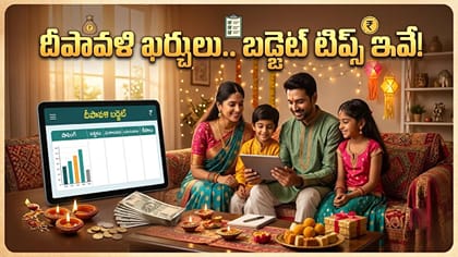 దీపావళి ఖర్చులపై నియంత్రణ ఎలా? ఆర్థిక భద్రత కోసం నిపుణుల సూచనలు!