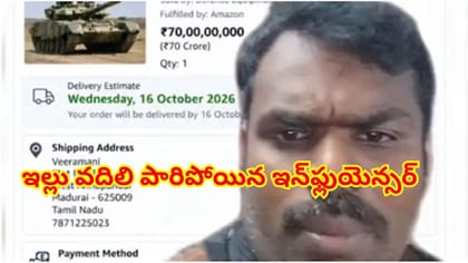 దీపావళికి స్వీట్లు అడిగితే, ఇన్‌ఫ్లుయెన్సర్‌కు చుక్కలు చూపించారు