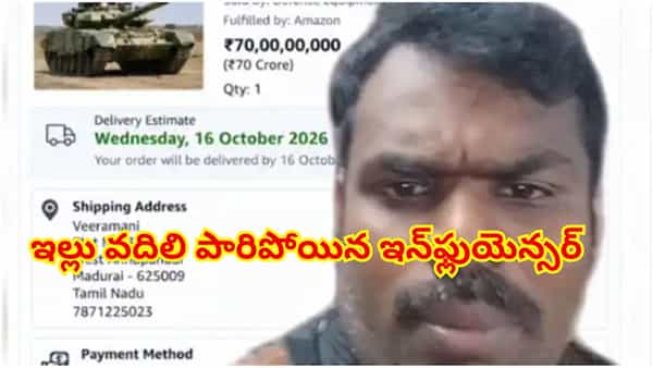 దీపావళికి స్వీట్లు అడిగితే రూ. 70 కోట్ల ట్యాంక్ డెలివరీ.. ఇన్ఫ్లుయెన్సర్కు చుక్కలు చూపించిన ఆకతాయిలు!