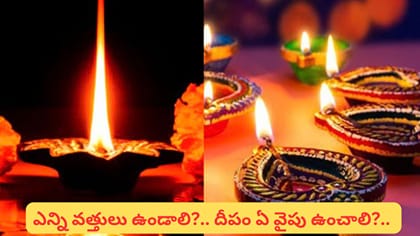 ఇంట్లో దీపం వెలిగించేటప్పుడు ఈ తప్పులు చేయవద్దు.. సరైన పద్ధతి ఇదే